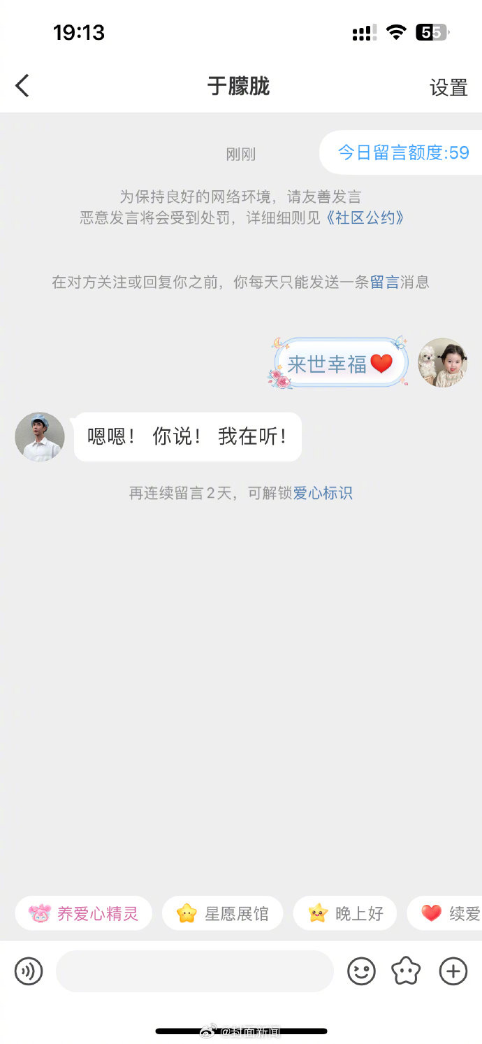 【于朦胧账号自动回复你说我在听】于朦胧账号的自动回复让人泪崩据封面新闻“我的
