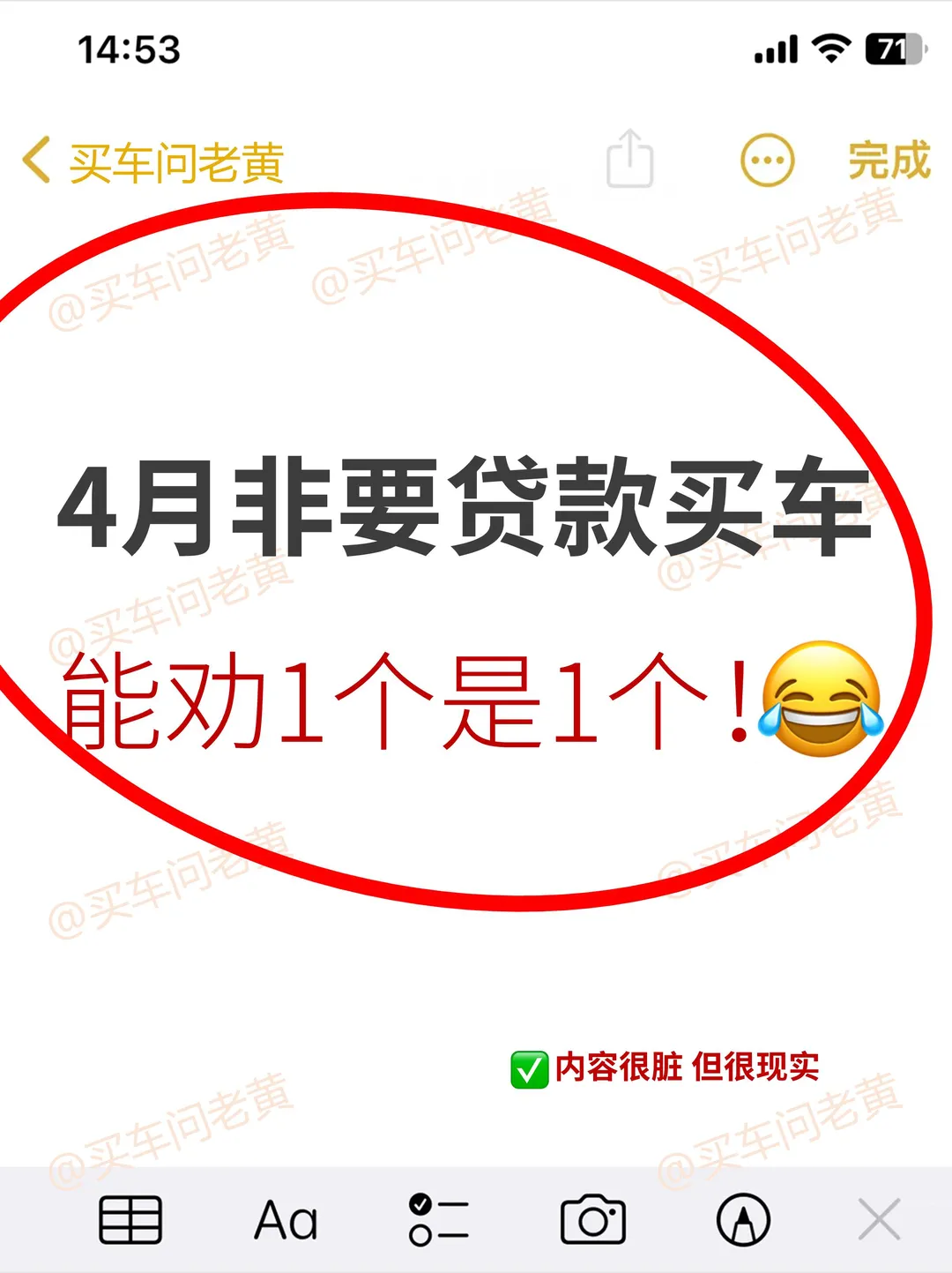 近期非要贷款买车的！能劝1个是1个~