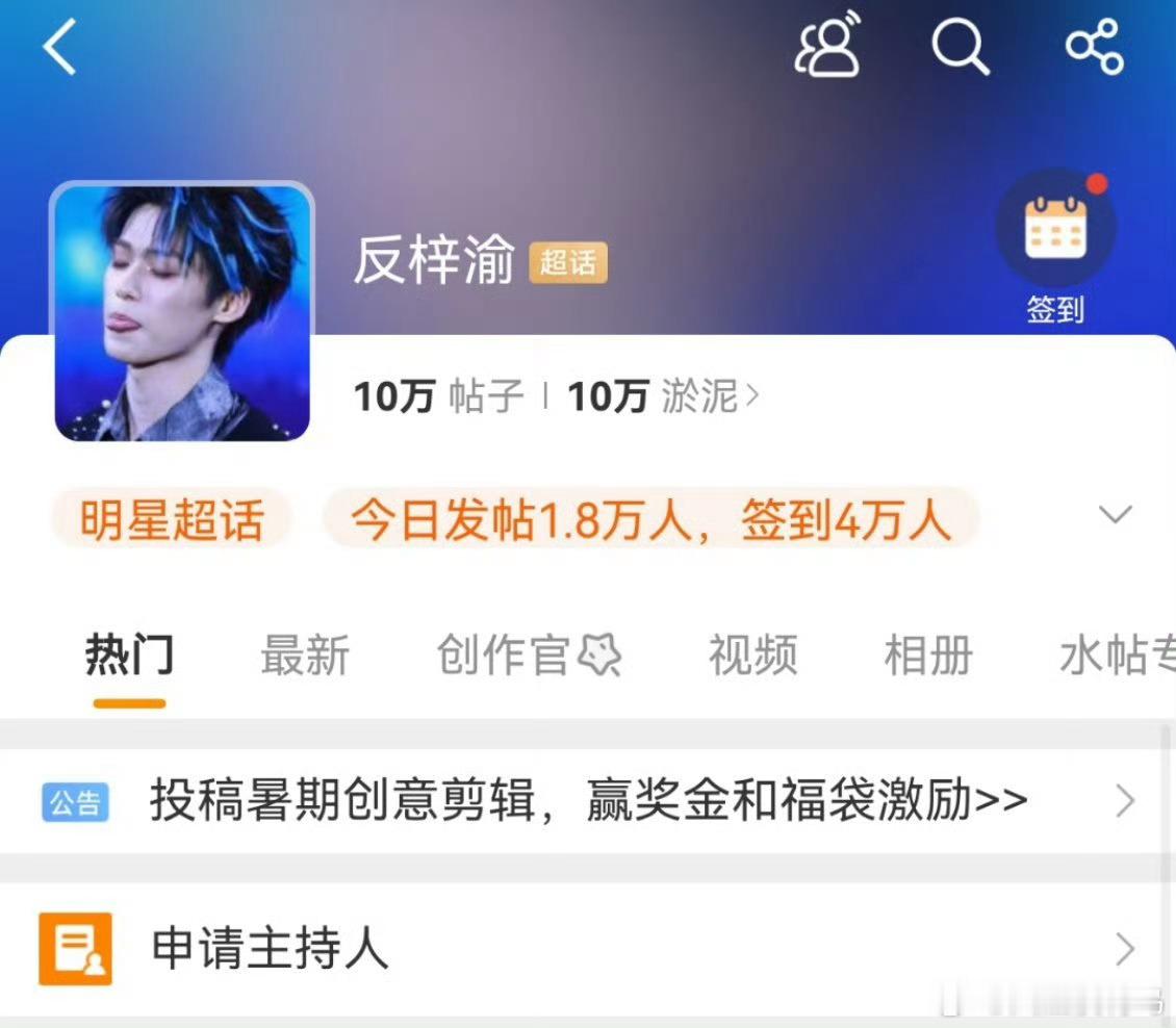 虽然但是，现在渣浪还可以有明星黑超吗好奇怪的关注点​​​