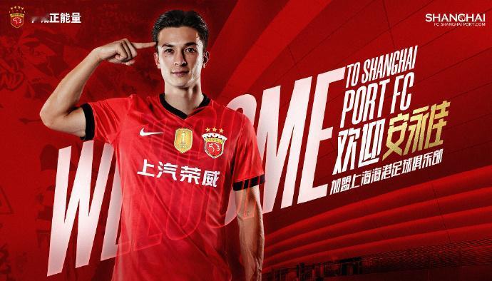 “是骡子是马，拉出来遛遛！”当“香港C罗”安永佳加盟上海海港，争议声瞬间炸锅！?