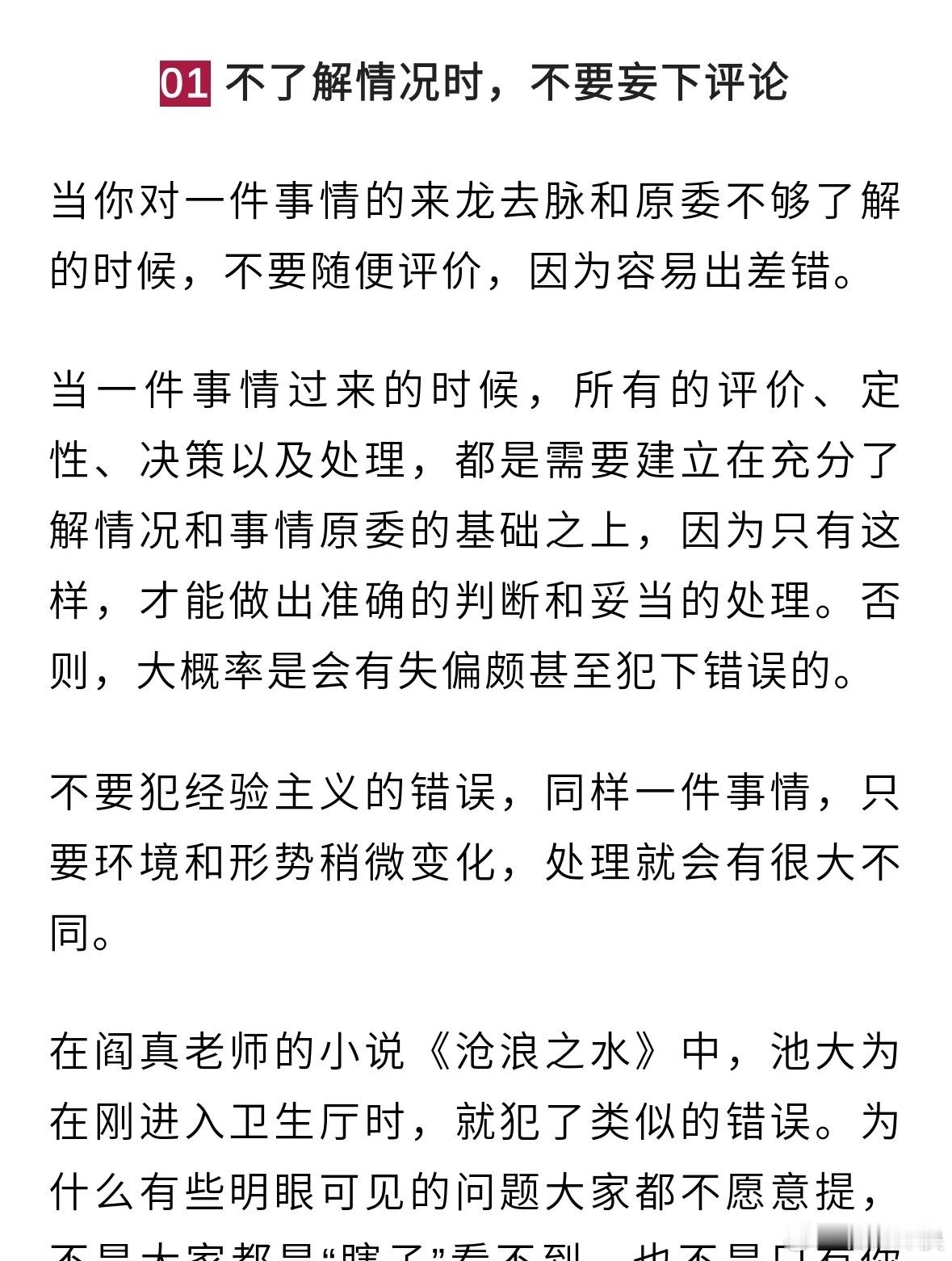 00后入职就带团队当领导了与领导相处，会丢饭碗的9大忌讳：3不要、3不说、3不