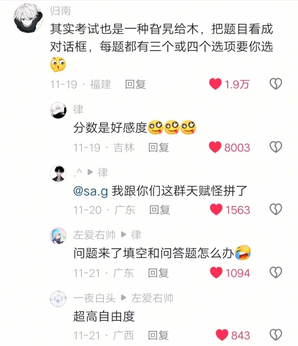 这个世界就是一个巨大的galgame