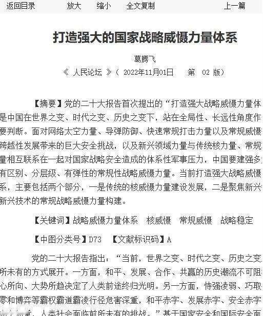 假如中国要立强国之威，必须要对外打一仗的话，打谁？这么说吧，假如真要通过一场战争