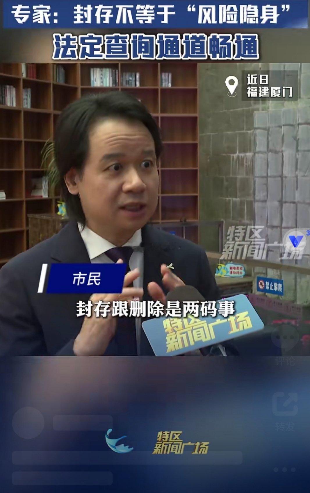 一些法学教授不断强调“封存不等于删除”，试图平息公众疑虑。这种说教式回应，恰恰暴