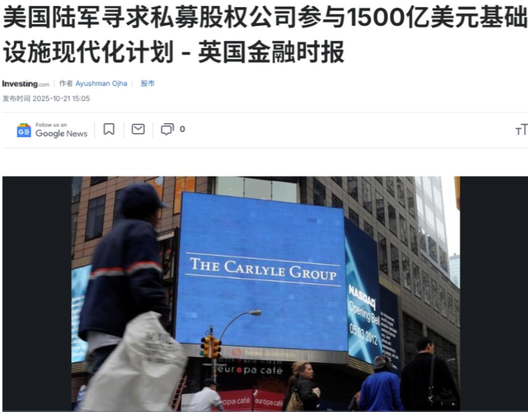 🌞果不其然,黑石还是翻了脸!刚在北京握完手,转身就把支票递给了美军。说好当