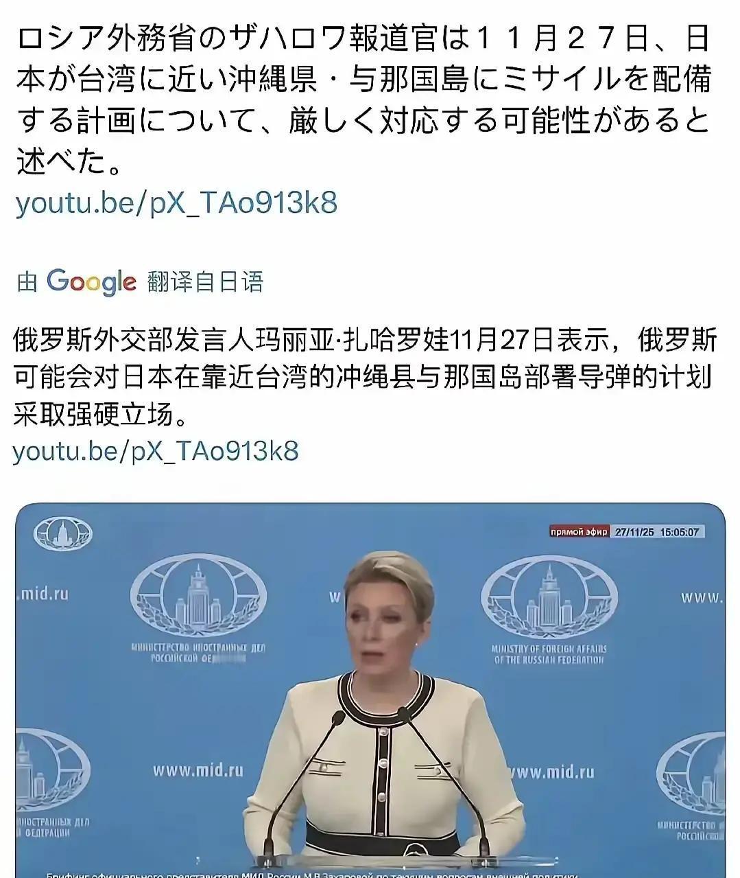 果不其然。俄罗斯方面突然放话宣布，可能启动所谓“敌国条款”来对付日本。