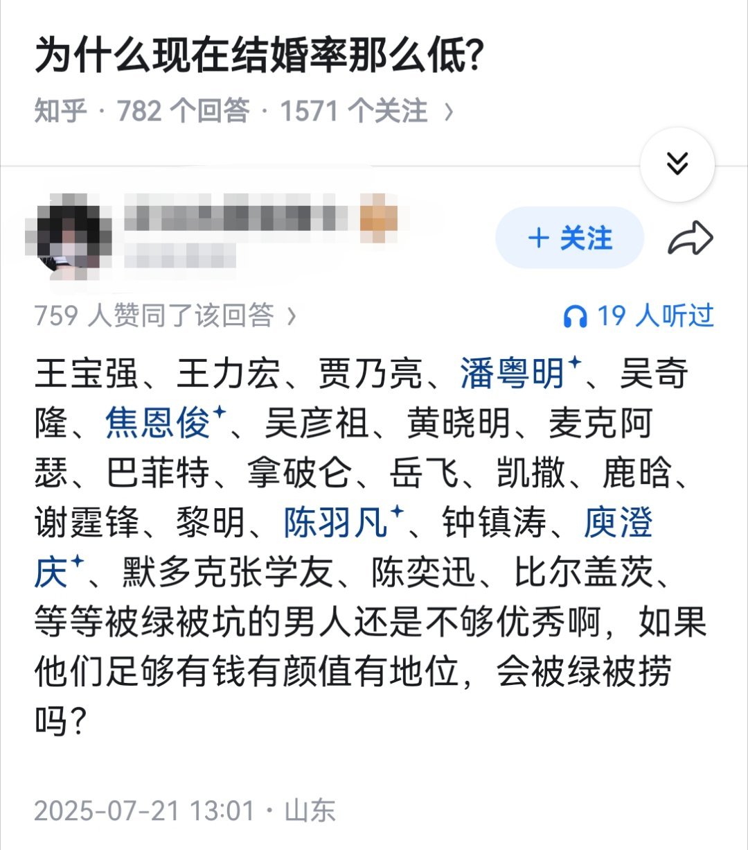 为什么现在结婚率那么低?