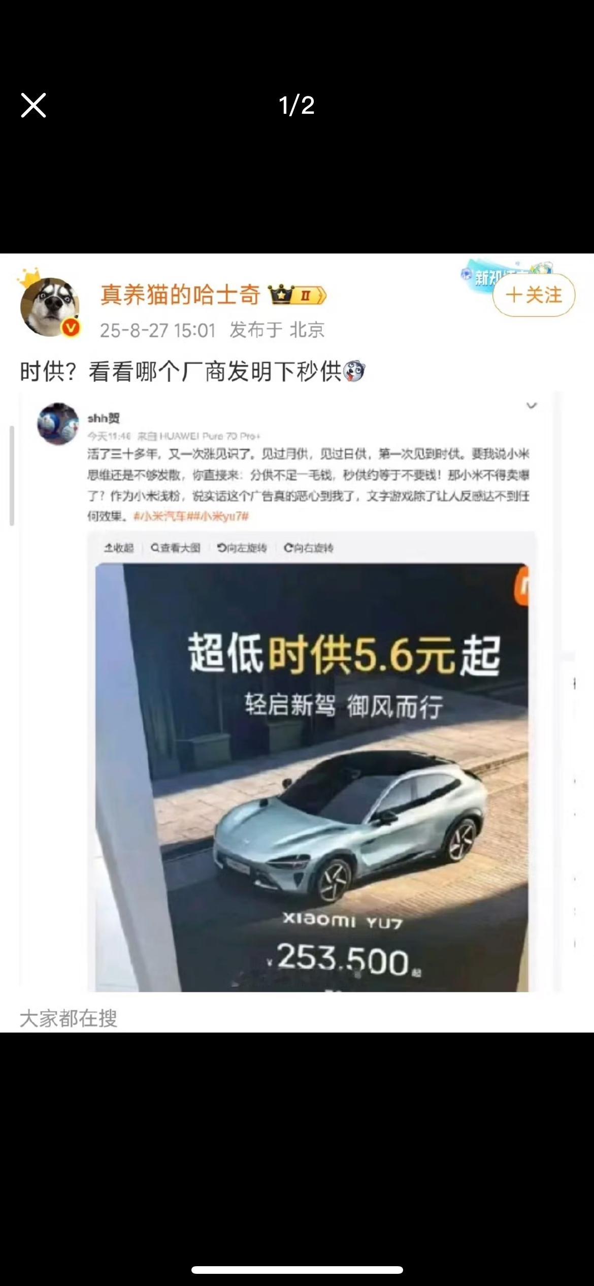 这么明显的p图都有人信？诸如此类用造谣图来带节奏的自媒体也太多了，真的是什么人都