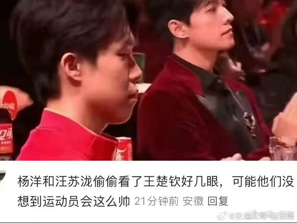 杨洋：？？这个帅从何说起….