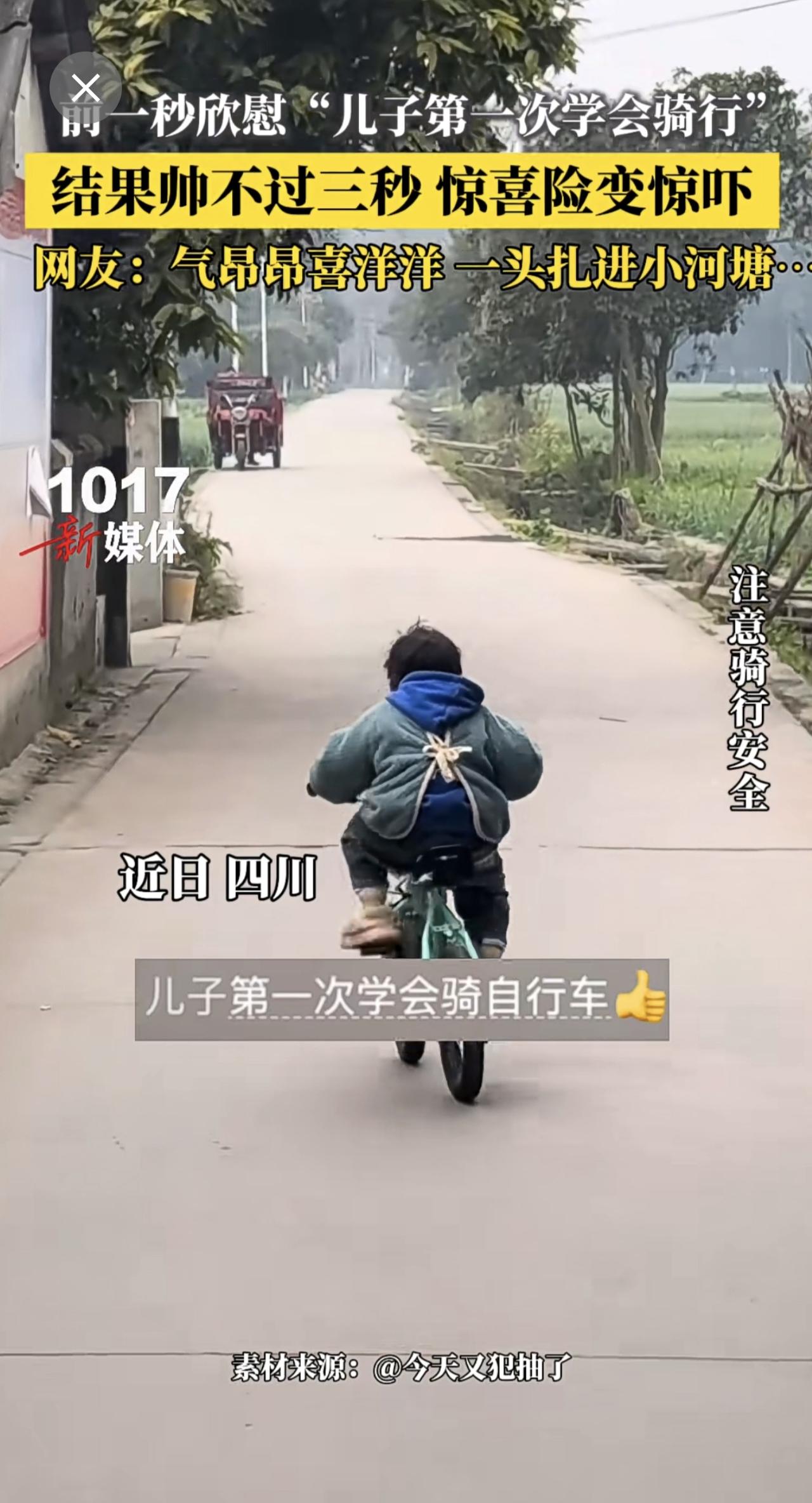 网友：第一批回村的小孩已经翻车了……