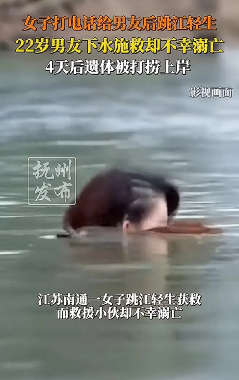 江苏女子轻生前打了电话给她的男朋友，她的男朋友到了江边她就跳江了，她的男友毫不
