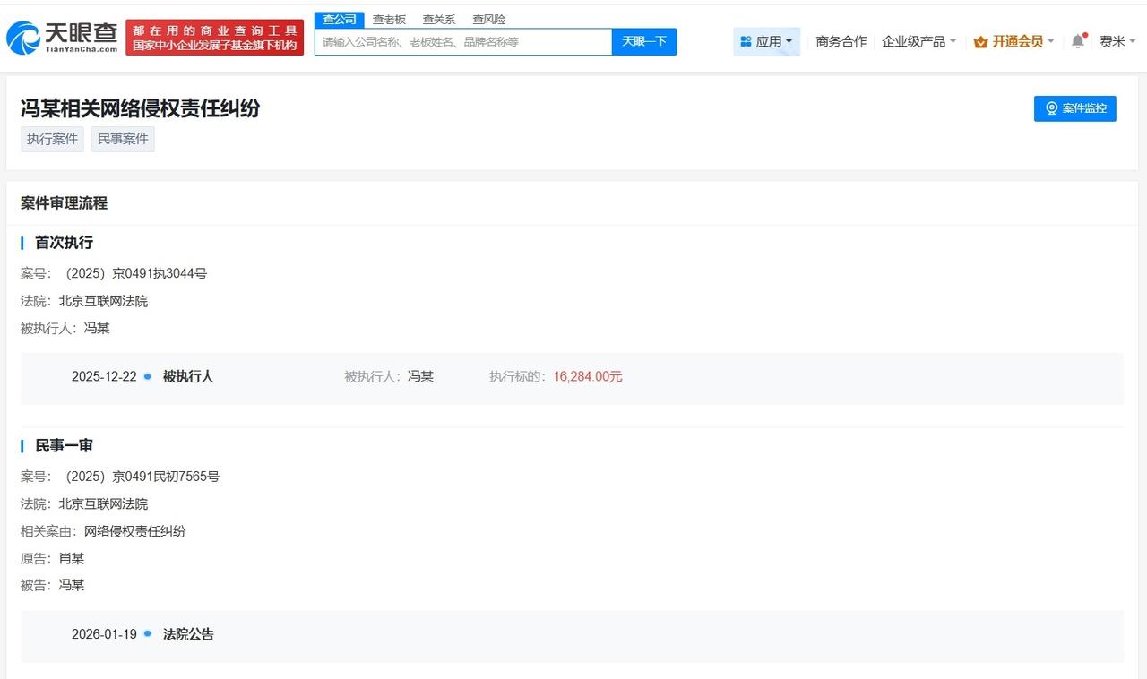 黑粉贬损肖战为老土豆被判赔1.6万贬损肖战为老土豆黑粉未致歉被公告黑粉贬损肖