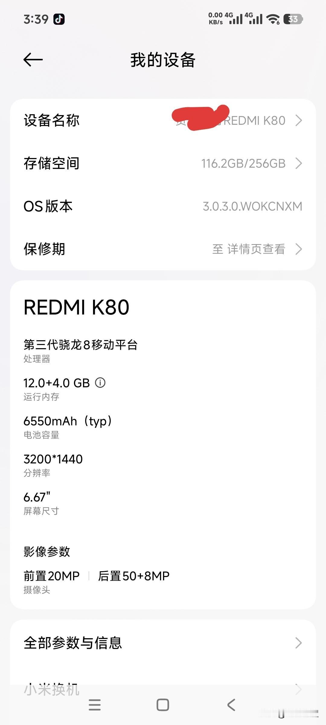 红米K80比想象中弱很多！这部K80入手已半年，之前用的是K20，从红米手机