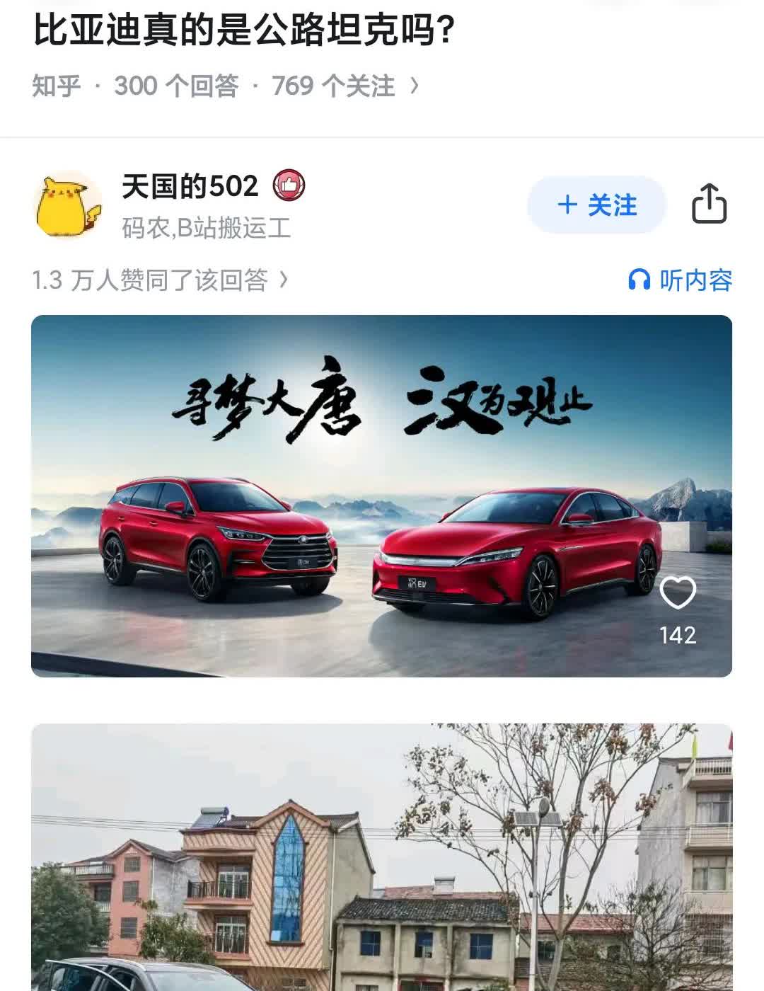 这算是比亚迪的硬核广告了，撞成这样A柱居然一点变形都没有，厉害。