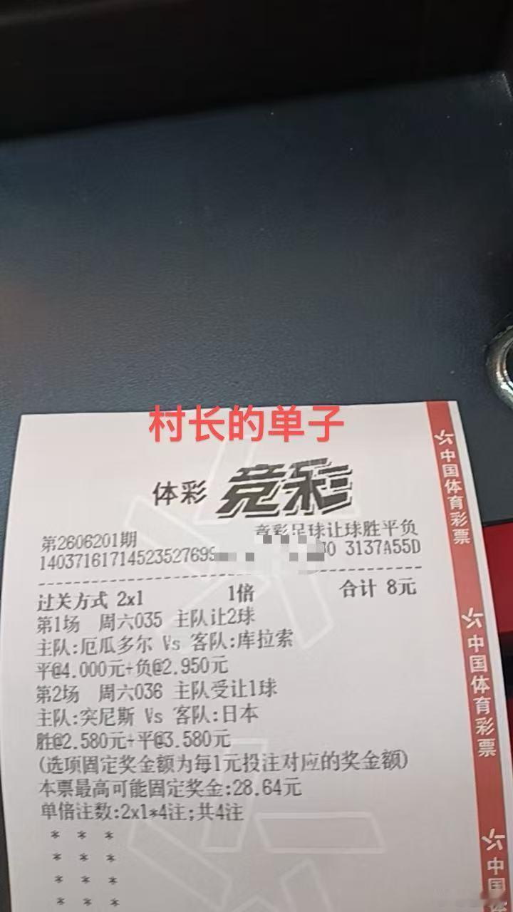 我的比分不是串，不要看错了
