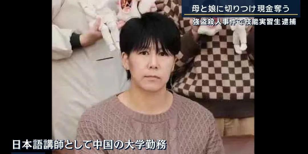 据日媒报道：中国某大学的日籍日语讲师暑假期间回国探亲，被在日本培训的越南籍技术实