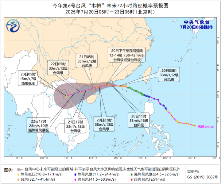 停课、停航、橙色预警! 台风“韦帕”加强为台风级