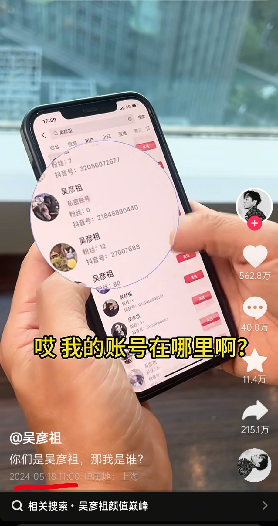 从去年五月份吴彦祖就开始经营自己的抖音账号了，但没搞出什么名堂现在估计在换赛道[