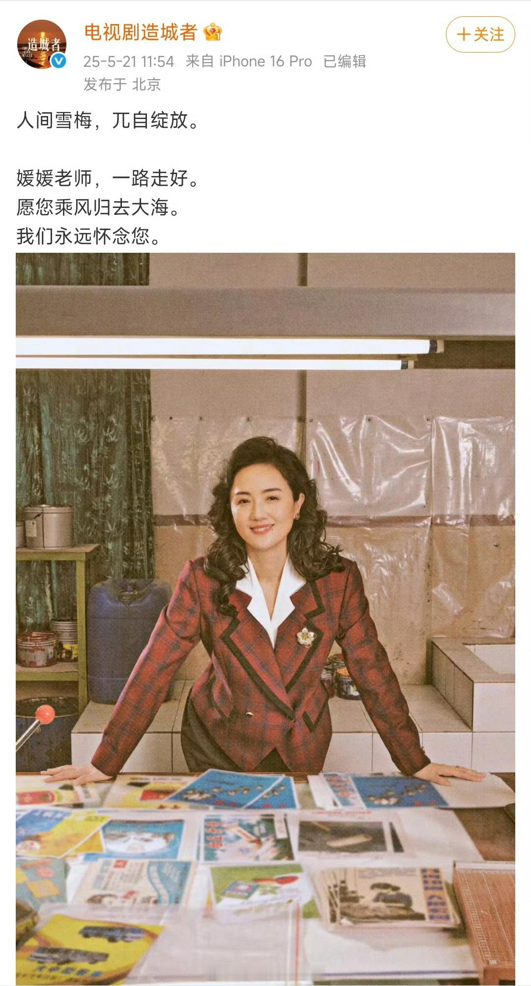 蒋勤勤发文痛别朱媛媛虽然我只看过朱老师演过的一部作品，但就这一部在我心里就是神