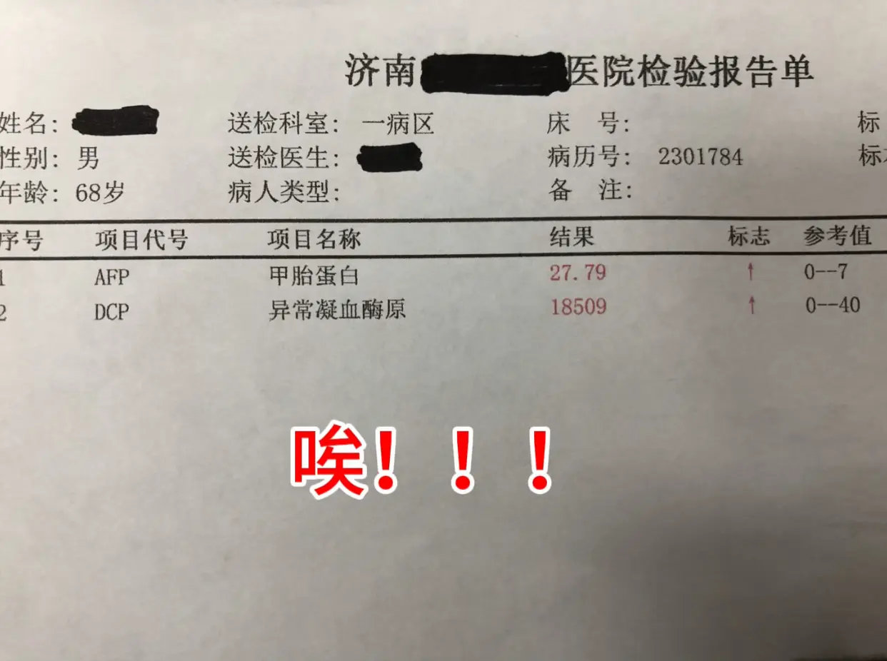 “我平时啥难受感觉都没有，身体好好的，咋突然就查出肝癌了？” 虽然甲胎...