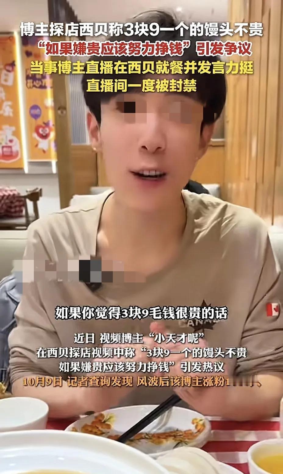 哈哈哈，继79元的眉笔事件之后，江湖上再出奇才。一个博主，多次发言力挺某贝。该博