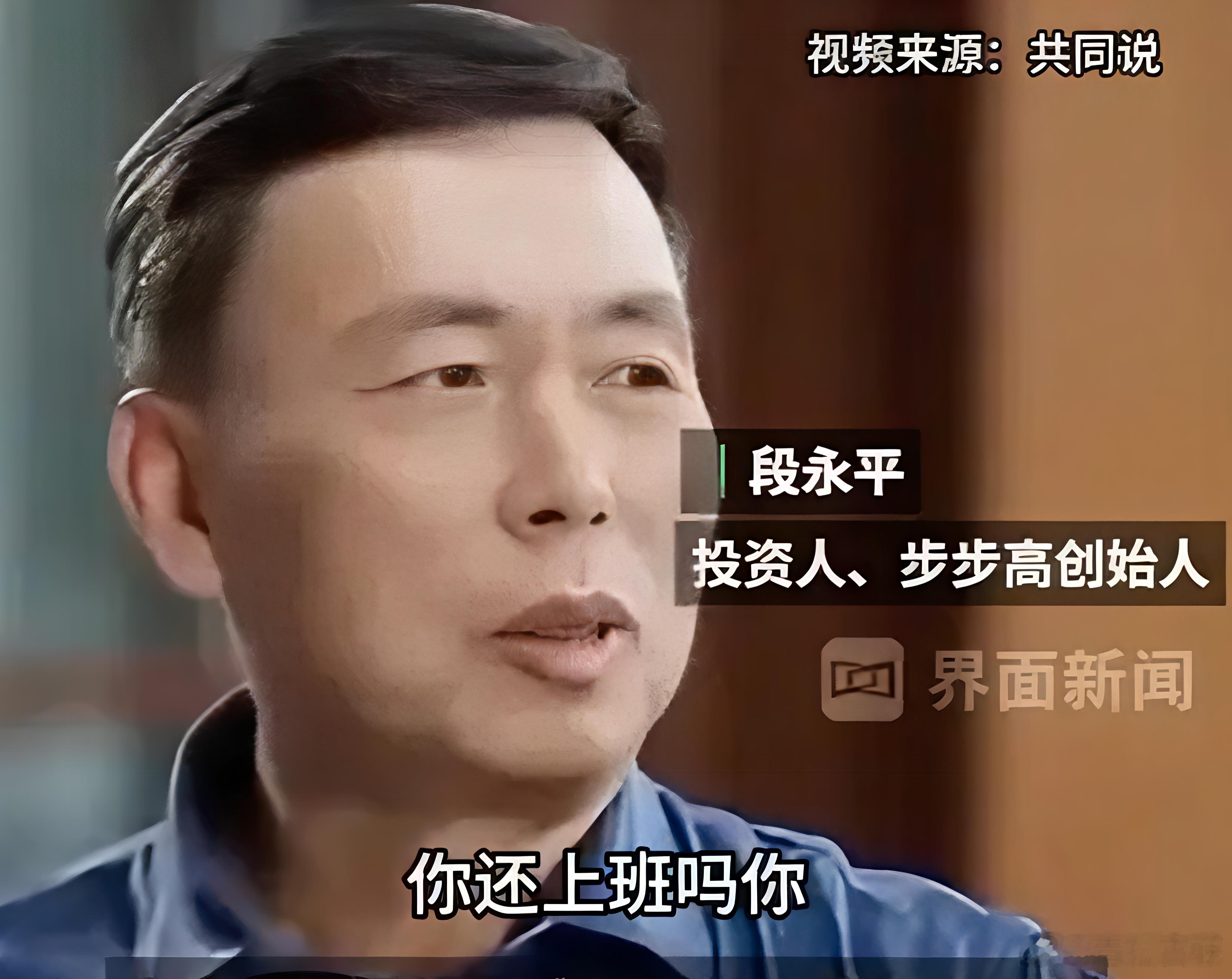 你还上班吗你？你上啥班啊