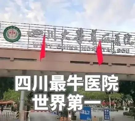 华西医院究竟有多牛？有位从东北赶来的患者，拖着大行李箱，坐了好久的火车才到这儿。