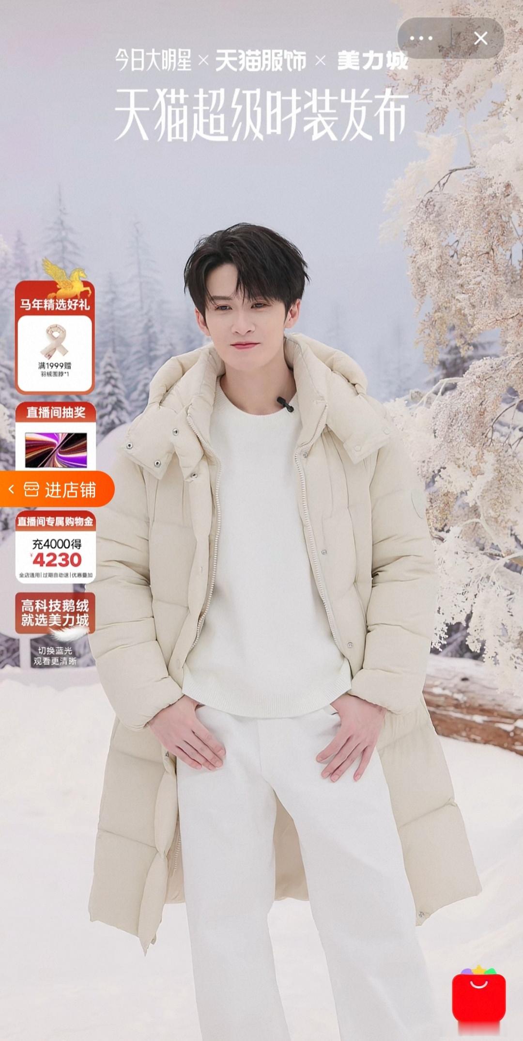 檀健次啊啊啊！！随手一截都是帅图！檀健次好帅！好可爱啊！小炭火🔥的白马王