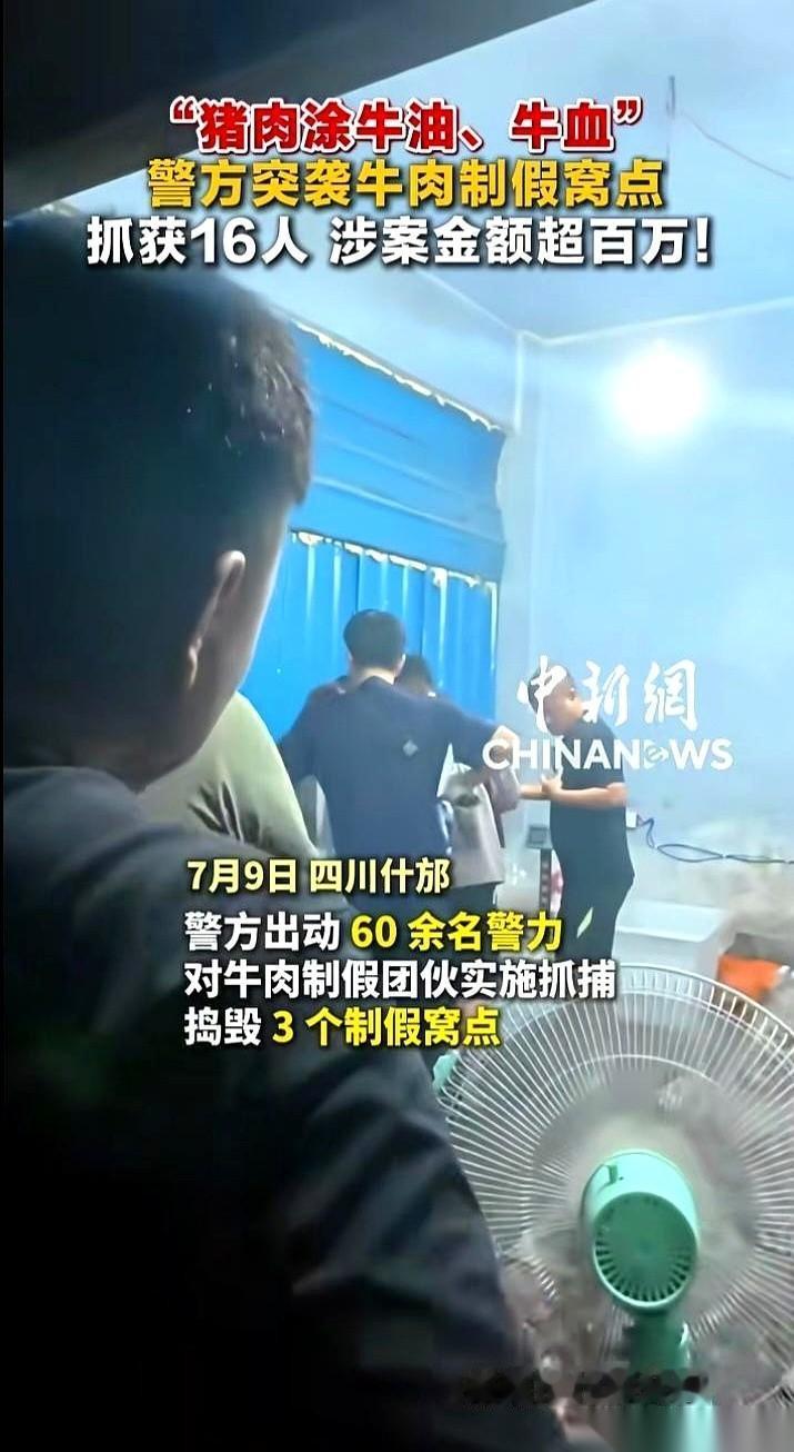 聊聊四川那个猪肉变牛肉的案子，简直把人看傻了。凌晨五点，天边刚泛起一点鱼肚白，
