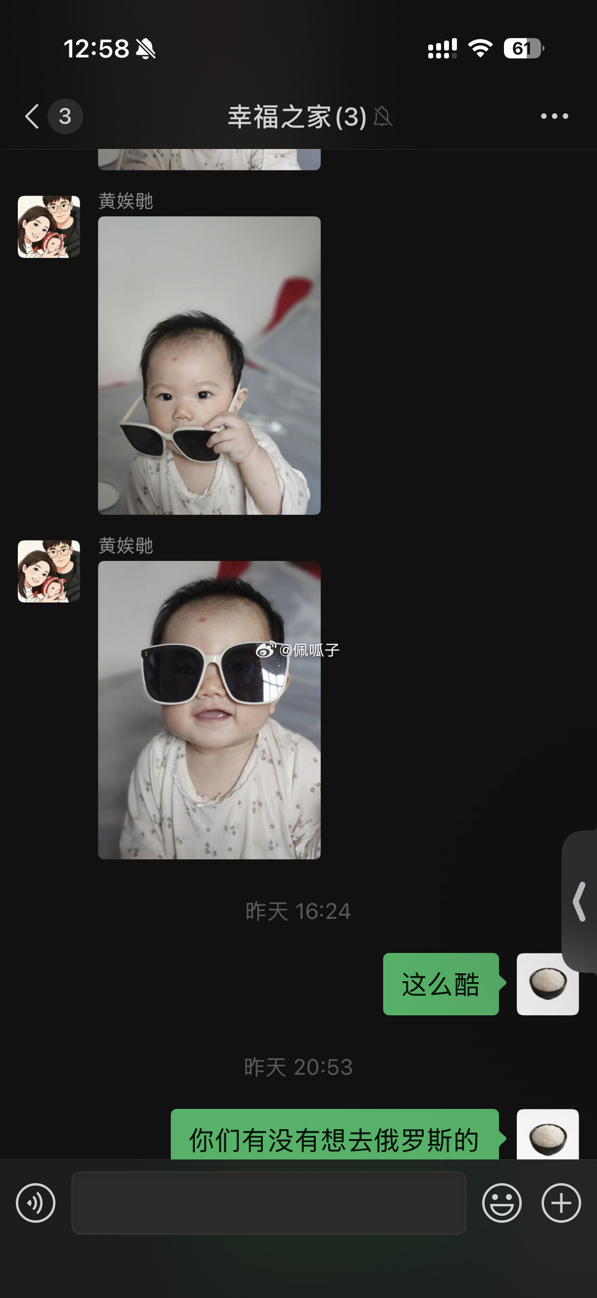 三个人各聊各的孩子…​​​