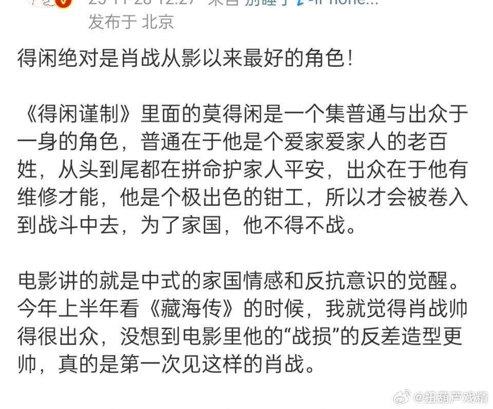 得闲谨制提前看片反馈肖战从影以来最好的角色，哇，好高的评价，12.6号快来快来
