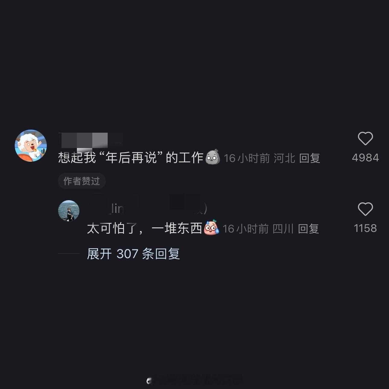 还有三天就要回去上班了