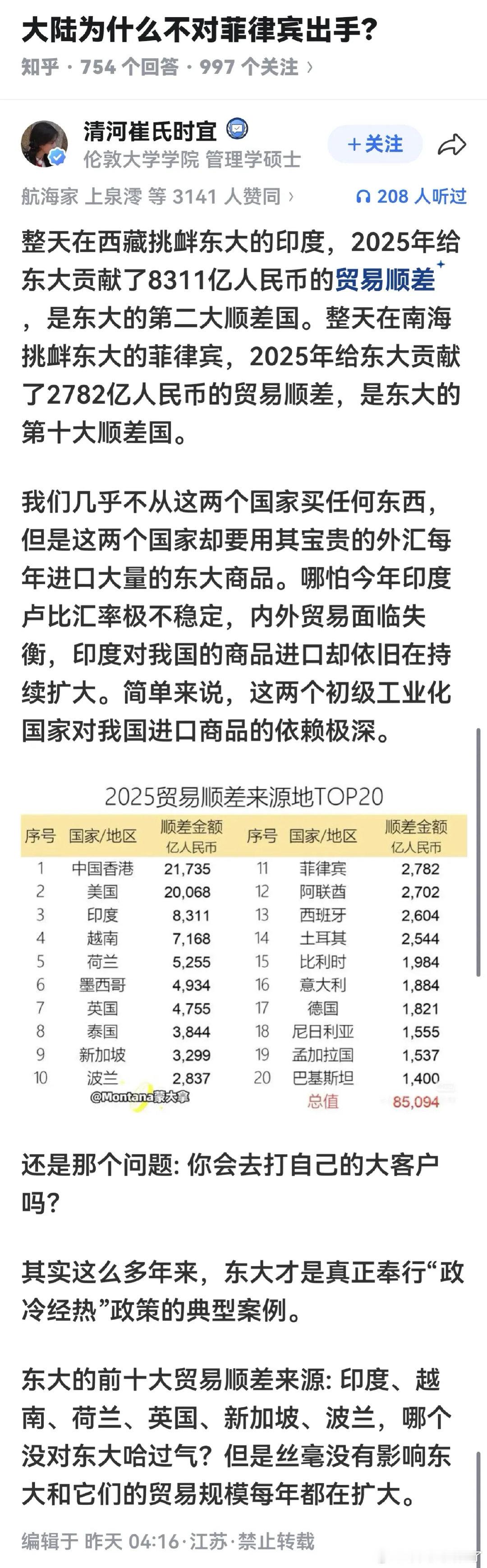 “政冷经热”，高啊[大笑]​