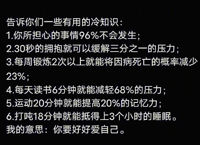 告诉你们一些有用的冷知识~