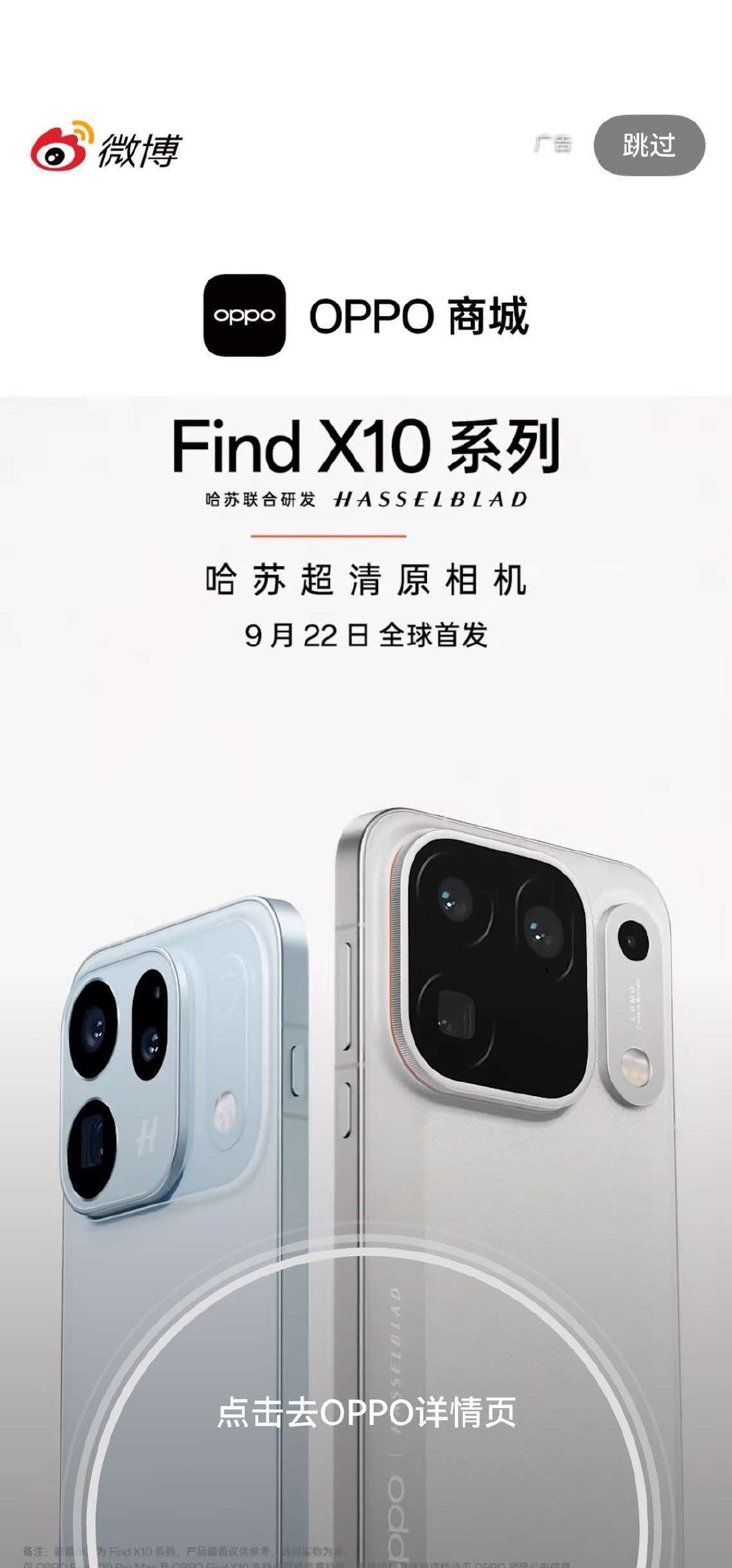#OPPOFindX10外观亮相#半夜OPPO搞事情，把OPPOFindX10和OPPOFindX1
