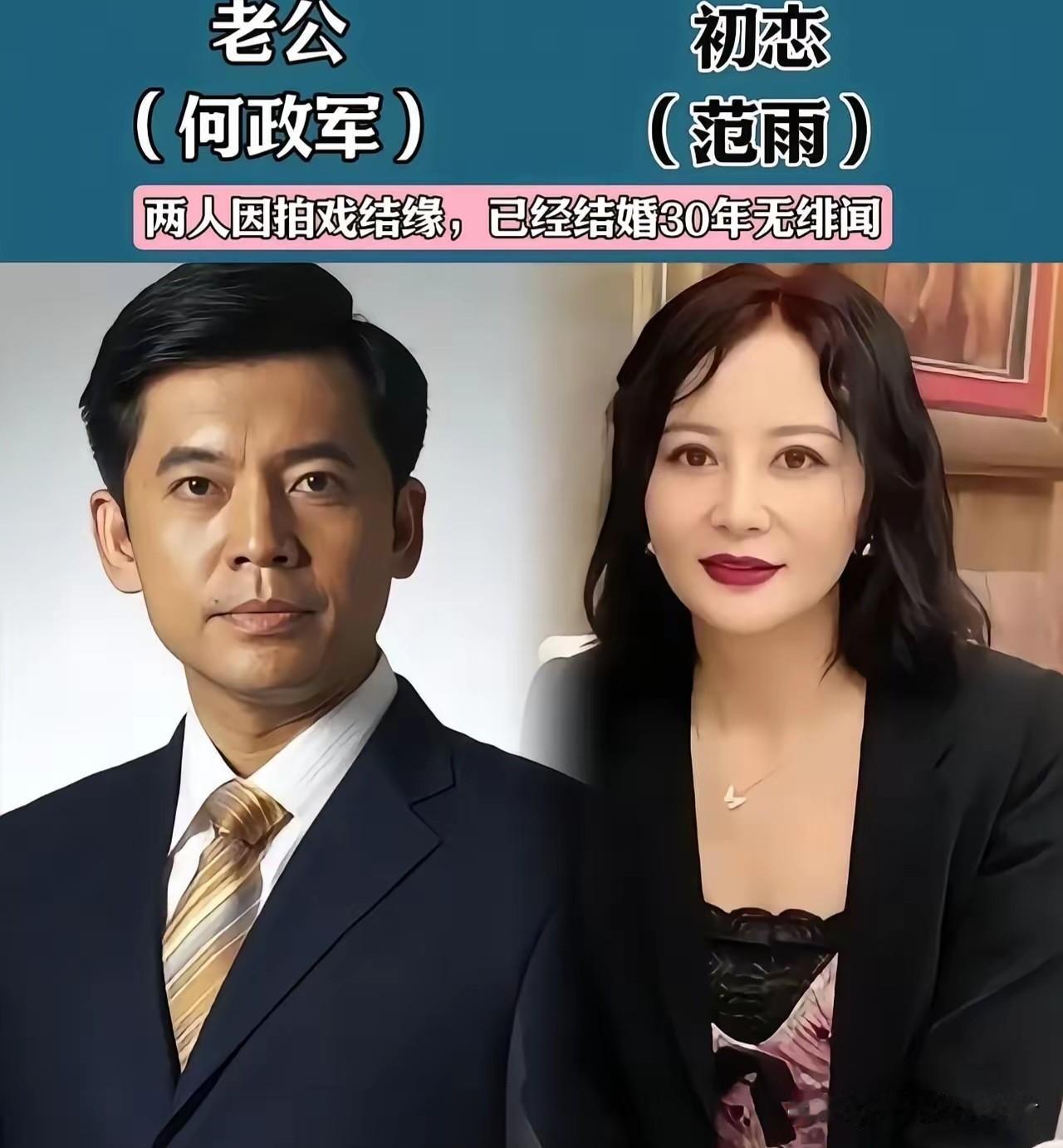 一生只爱一人”的实力派演员夫妻：从初恋相守到白发。娱乐圈从不缺分分合合，却有这