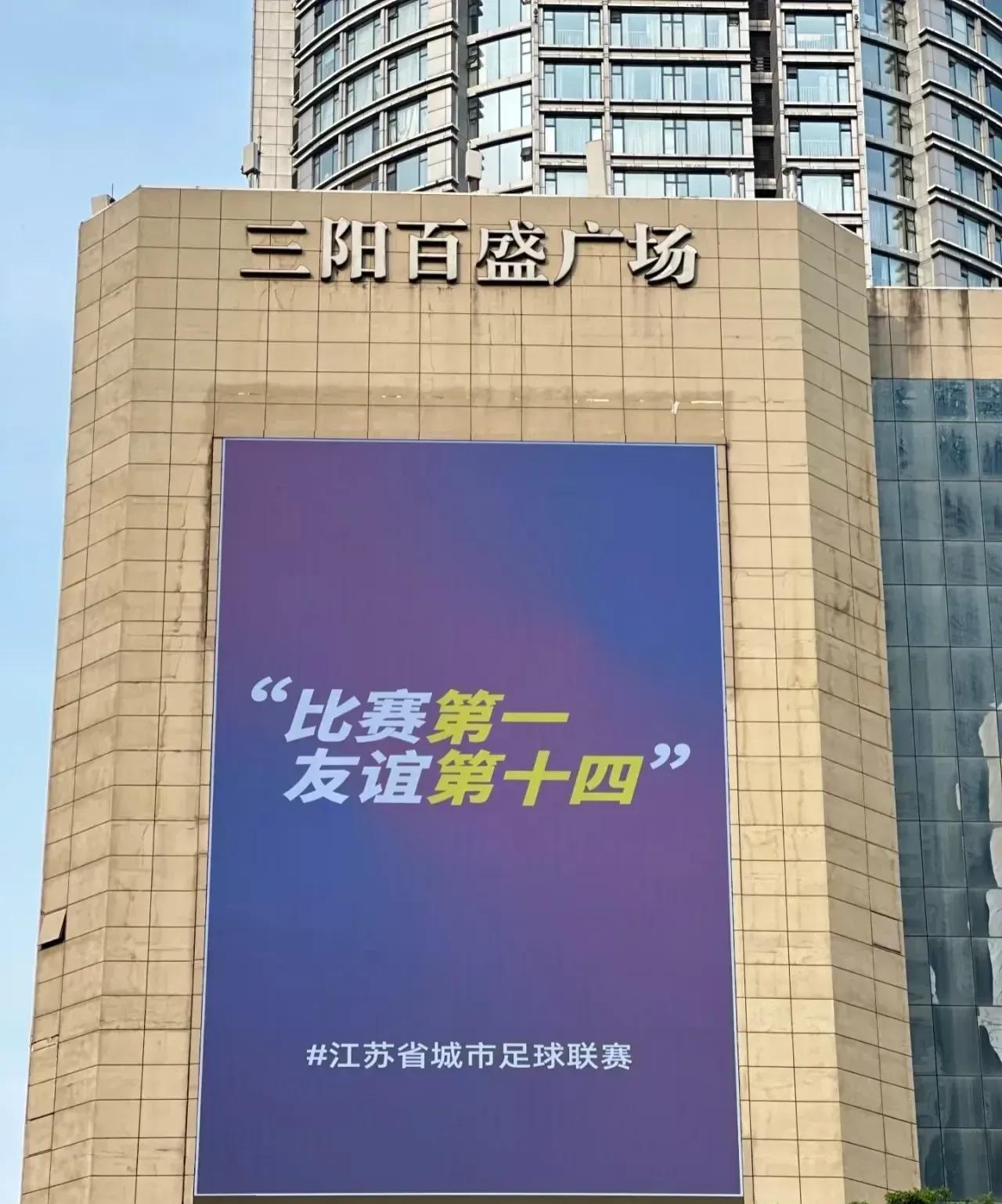 假象一下，如果有一天大中国足球氛围强势飙升，村有村超，镇有镇超，县有县超，不光有