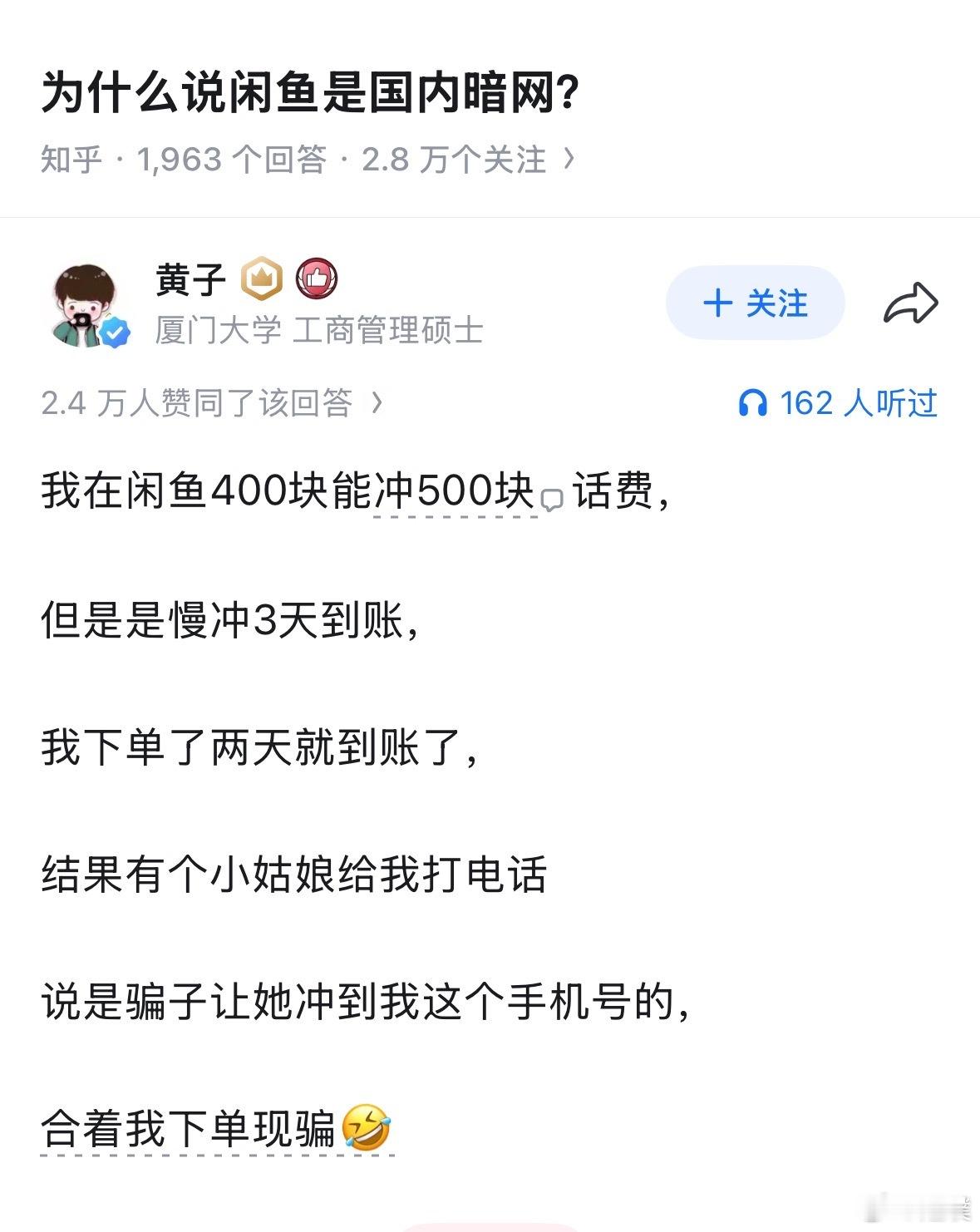 闲鱼暗网闲鱼都快变成法外之地了，只有你想不到，没有这些卖家做不到的……​​​