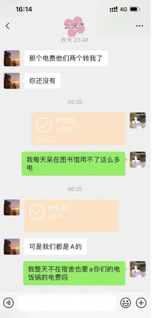 生气😠这是一个20岁女大学生说出来的话？！！！