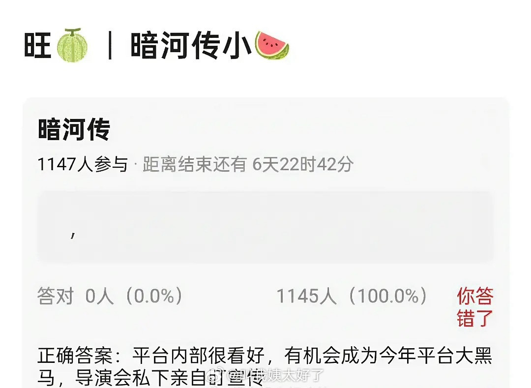 龚俊《暗河传》的repo：平台内部很看好，有机会成为平台黑马。更期待了[点赞]