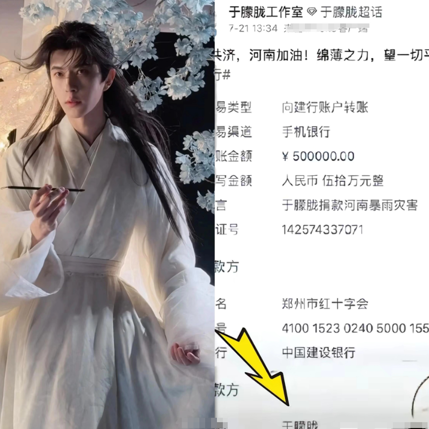 50万没上热搜，名单曝光才炸锅。网友扒票根：于朦胧租北京朝阳两居，月付8