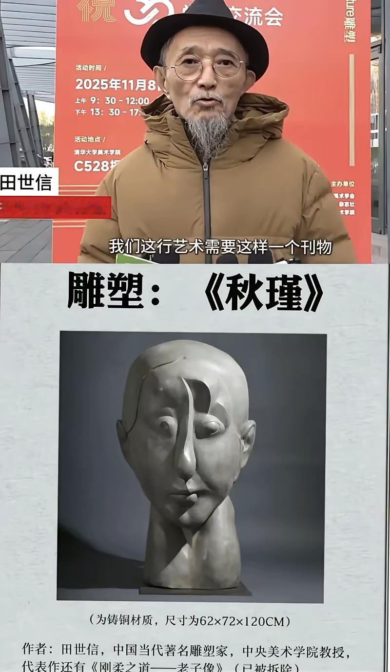 中央美院又来事了，真的有点无语，这么一个铜制雕像竟然是秋瑾？这个雕像看着人不人