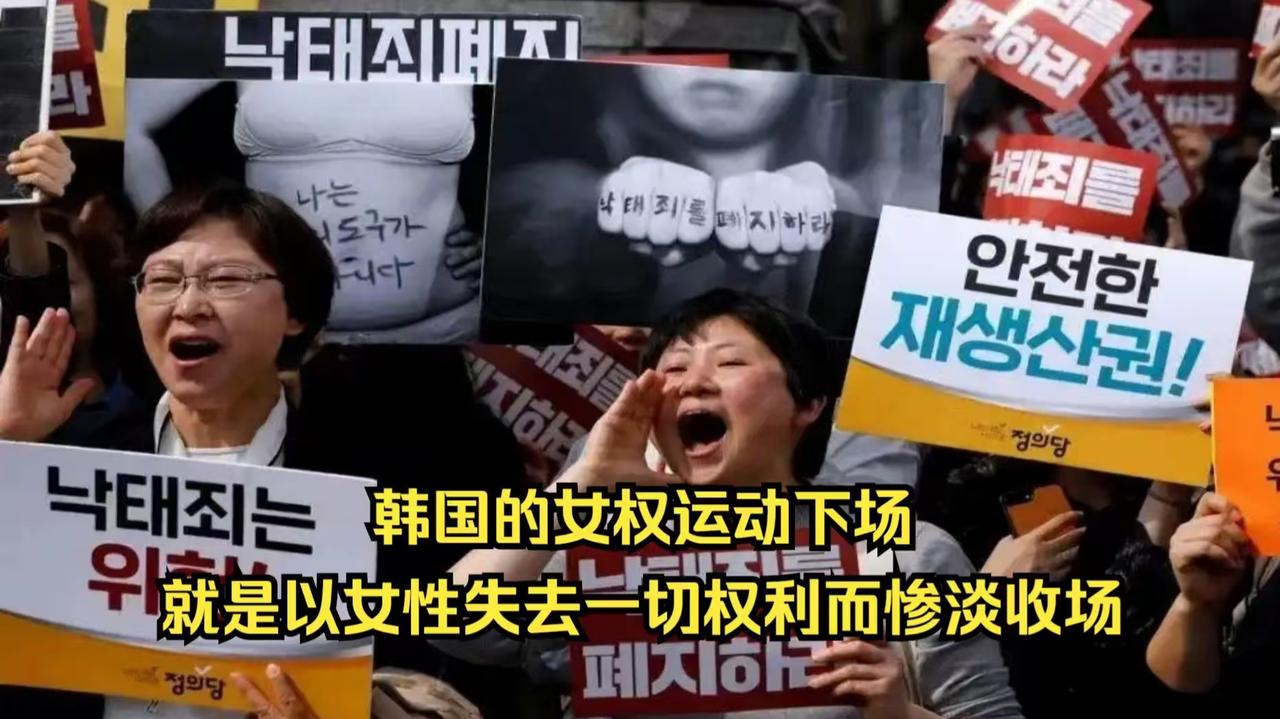 韩国的女性已经彻底疯魔，从最开始的不谈恋爱，不结婚，到后来的不生孩子，不愿意和男