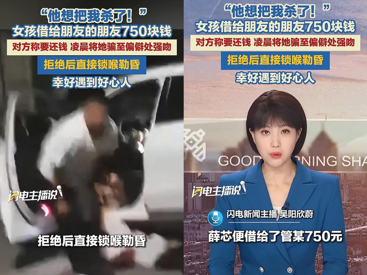 现实版的农夫与蛇！借出去750块，竟差点成了女生的催命符？小薛怎么也没料到，朋友