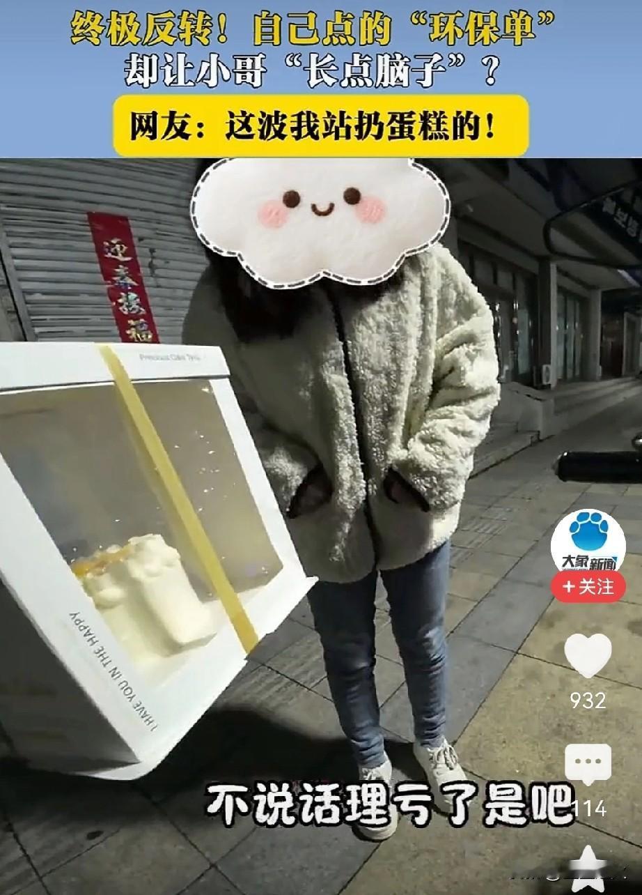 这单环保蛋糕，最险的从不是少双筷子，也不是跑腿折返，而是人心之间那道扎人的坎！