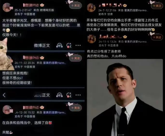 杨同学高中就偷拍？天呐，看看她发的什么伤风败俗的话，真的是没眼看！（见图