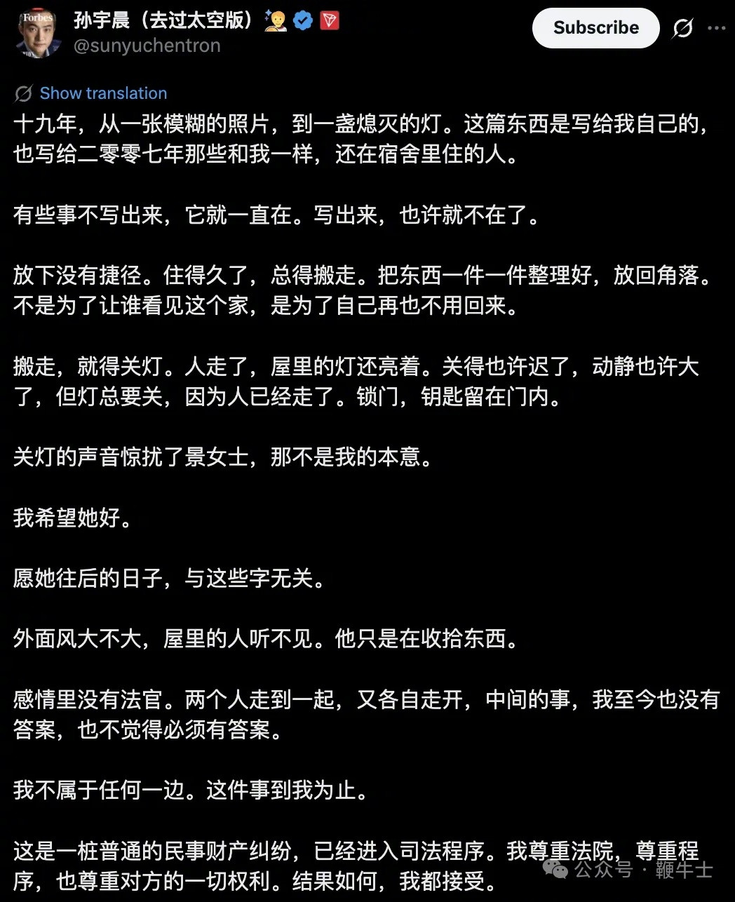 我越来越看不起孙割这人了。把别人毁灭了，还装的一副白莲花似的。你要在家关灯，悄悄