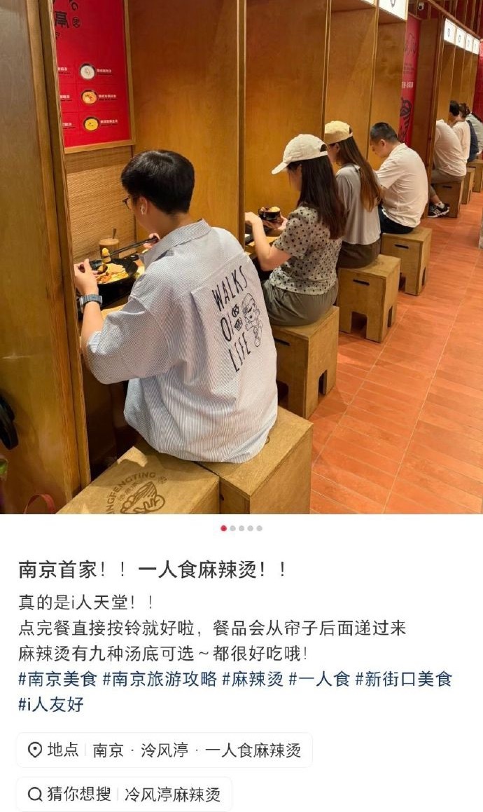 一人食麻辣烫你们怎么看