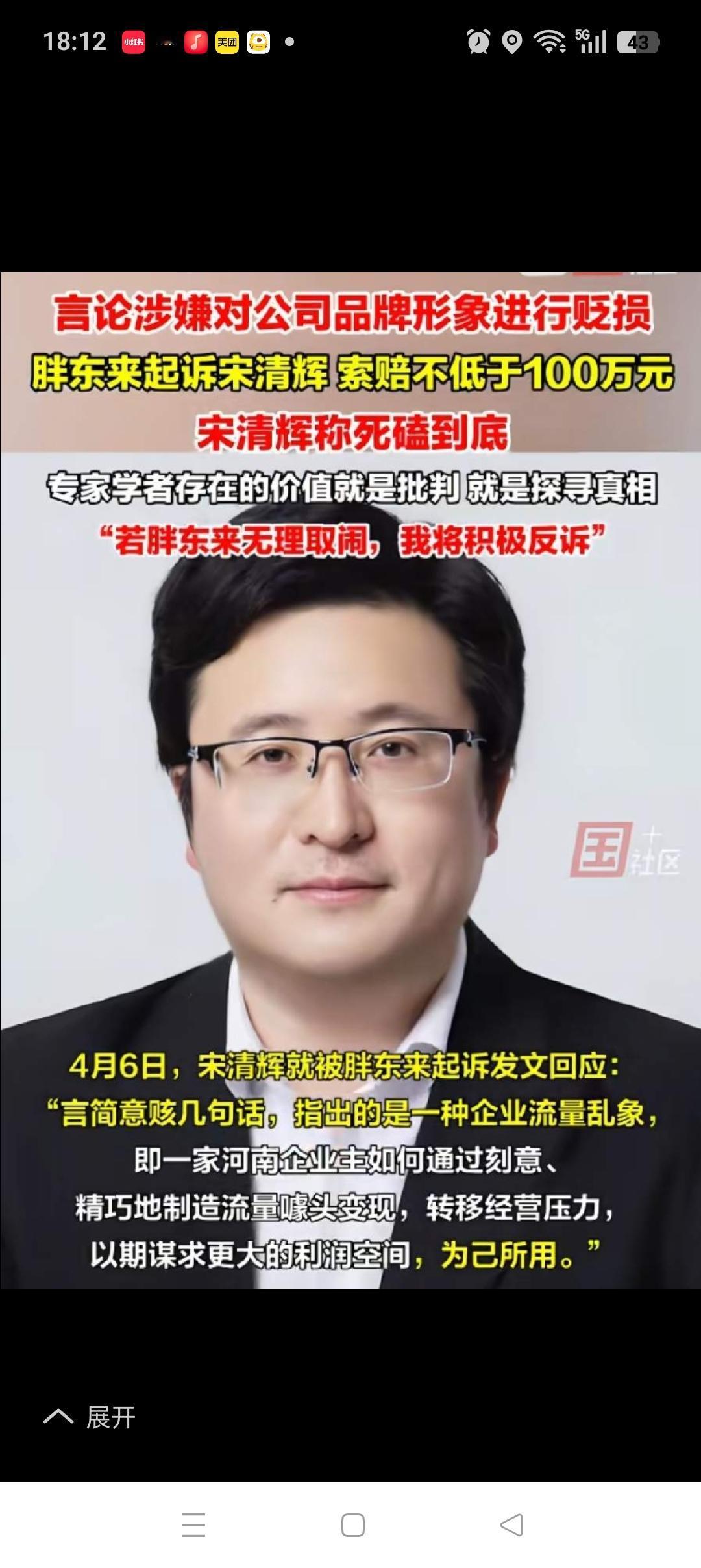 宋清辉尴尬了，不仅要赔30万，可能还要面临3个窘境：1、自媒体这碗饭怕是吃不了