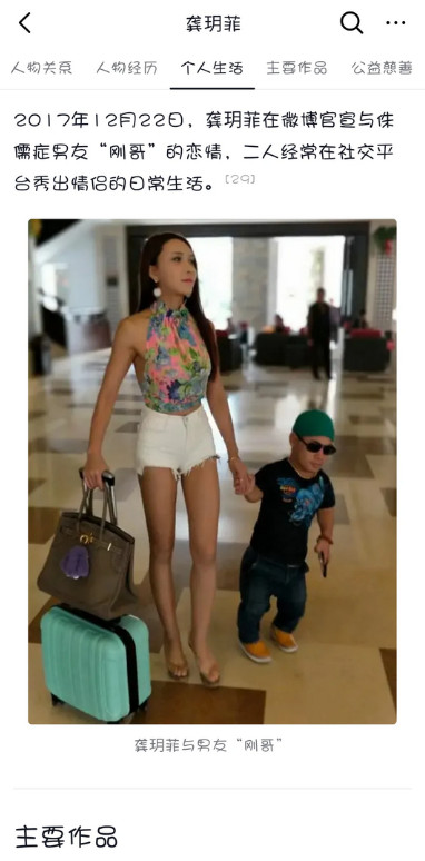 上一个男友是侏儒，如今再看庞麦郎，难道现在的庞麦郎在某些方面还比不上那个侏儒了？